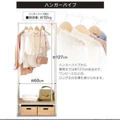 【無料】アイリスオーヤマ ハンガーラックの画像