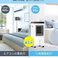 決まりました。【新品】冷風機 12.5L スポットクーラーの画像