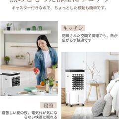 決まりました。【新品】冷風機 12.5L スポットクーラーの画像