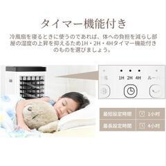 決まりました。【新品】冷風機 12.5L スポットクーラーの画像