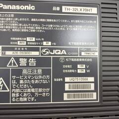 【無料】テレビ譲ります。Panasonic 32V型地上/BS/110度CS 液晶テレビ TH-32LX70HTの画像