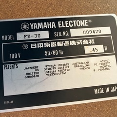 今月いっぱいの販売です！YAMAHAのエレクトーンの画像