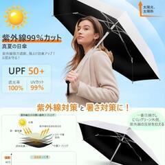 【新品】 折りたたみ 日傘 晴雨兼用 ホワイトの画像