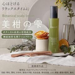 【新品】 大正製薬 美柑の雫 薬用育毛剤 28ml 3本の画像