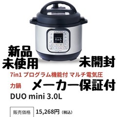 Instant pot (インスタントポット) 新品未使用