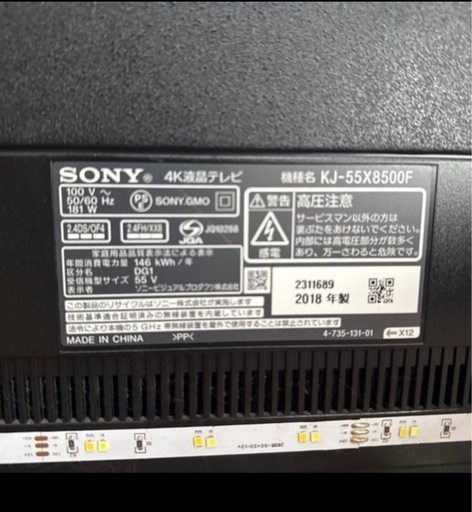 SONY 4K液晶　テレビ　55インチ