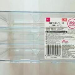 3段引出しケース　2個