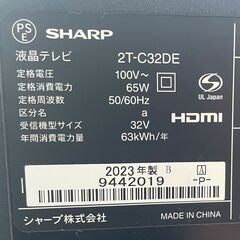 【極美品】シャープ SHARP AQUOS 液晶テレビ32型 ★2T-C32DE ★2023年製★の画像
