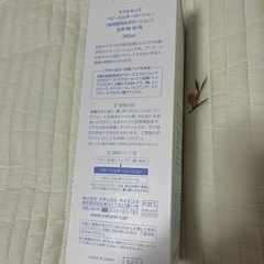 【未開封】ママ&キッズ　ベビーミルキーローションの画像