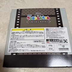 【新品未開封】クレヨンしんちゃん一番くじＥ賞の画像