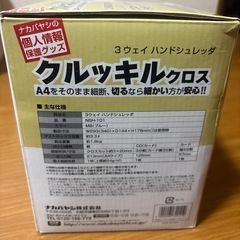 手動式シュレッダー
の画像