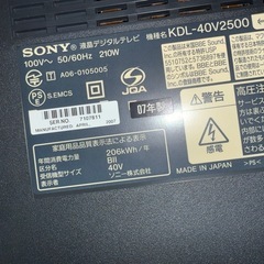 取引決定【SONY】テレビ40インチの画像