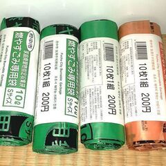 府中市指定ごみ袋 緑×3、オレンジ×2本の5本500円で売ります...