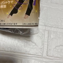 1,000円 新品 着圧ソックスの画像