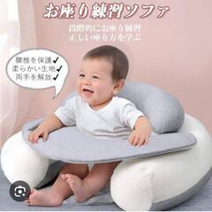 　ベビー　お座り　クッション