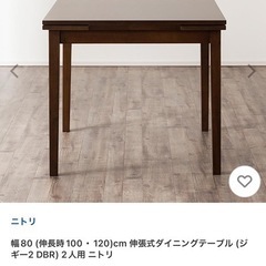 【20000円】幅80(伸長時100・120)cm 伸長式ダイニングテーブル
の画像