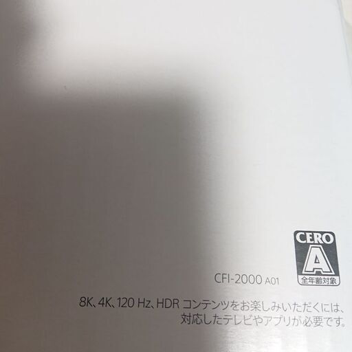 プレイステーション5CHF-2000A01