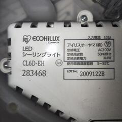 アイリスオーヤマシーリングライトCL6DEH リモコン2個付きの画像