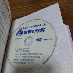 介護職員初任者研修テキスト2冊の画像