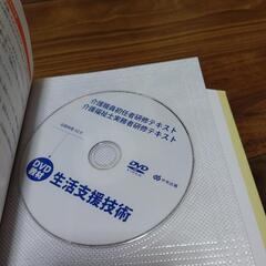 介護職員初任者研修テキスト2冊の画像