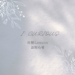 i curious 薬膳料理➕発酵調味料 体験レッスン