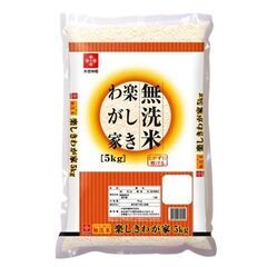 無洗米5キロ⭐5月末にネット通販来たばかり⭐注文し過ぎたため⭐1...