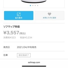 【2021年製】サーキュレーターの画像