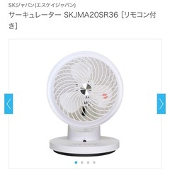 【2021年製】サーキュレーターの画像