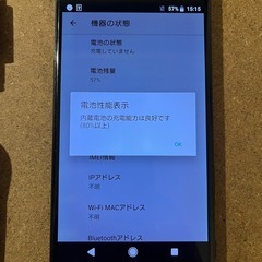 動作確認済 Xperia XZs SIMロック解除済 au端末 (ケース アンテナ 充電ケーブル付属)の画像