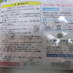 ちいかわ　アームリングの画像