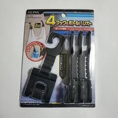 セイワ(SEIWA) 車内用品 シートフックプラス フック×4個 