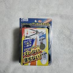 インテリアバー専用ワンタッチホルダー