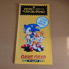 ✨ゲームギア4本まとめセット！おまけ付き、エターナルレジェンド美品！希少レアの画像