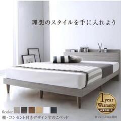 【新品未使用】ダブルベッド