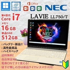 ⭐️Windows11⭐️Office2021⭐️【美品】NEC...
