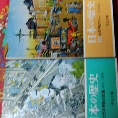 日本の歴史全２３巻定価５４０円から６４０円の画像