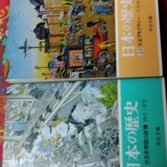 日本の歴史全２３巻定価５４０円から６４０円の画像