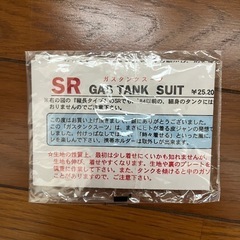 SR400 オフィシャル製　ガスタンクスーツの画像