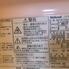 冷蔵庫の画像