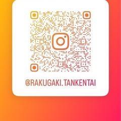 児童募集‼︎の画像