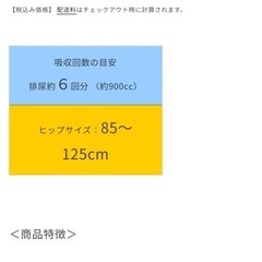 介護 オムツ おむつ  Lサイズ エルモア いちばん幅広簡単テープ止めの画像