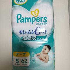 【未開封】パンパース Sサイズ テープ