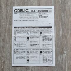 照明｜ODELIC｜アクアシリーズ OP252546LR 3灯セットの画像