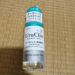 ハンドジェル③