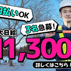 最大月給27万円以上！日払い・週払いOK＆長期or短期の選択が可...