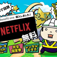 【交通誘導警備】面接履歴書不要★☆入社祝い金10万円☆★家具家電...