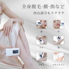 【冷却・無痛脱毛】脱毛器 vio対応 冷却機能付きの画像