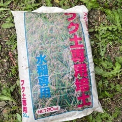 水稲フク土3袋　苗っこパワー12袋程度