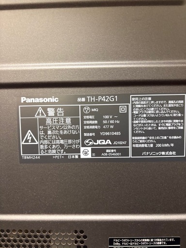 Panasonic 42インチ　プラズマ