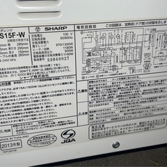 (運搬費込み)安心のSHARP電子レンジの画像